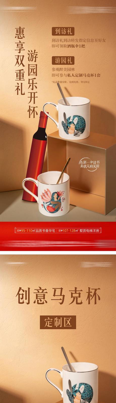 源文件下载【地产活动海报】编号：32310010659123205