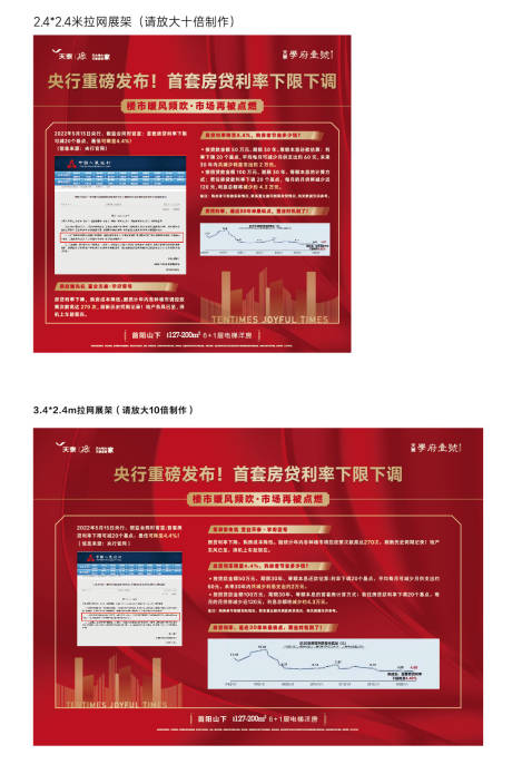 源文件下载【展架】编号：87250010754473886