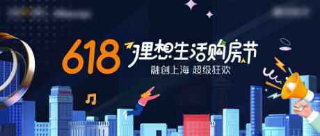 源文件下载【享设计】搜索编号：15790010544741082【Banner  】