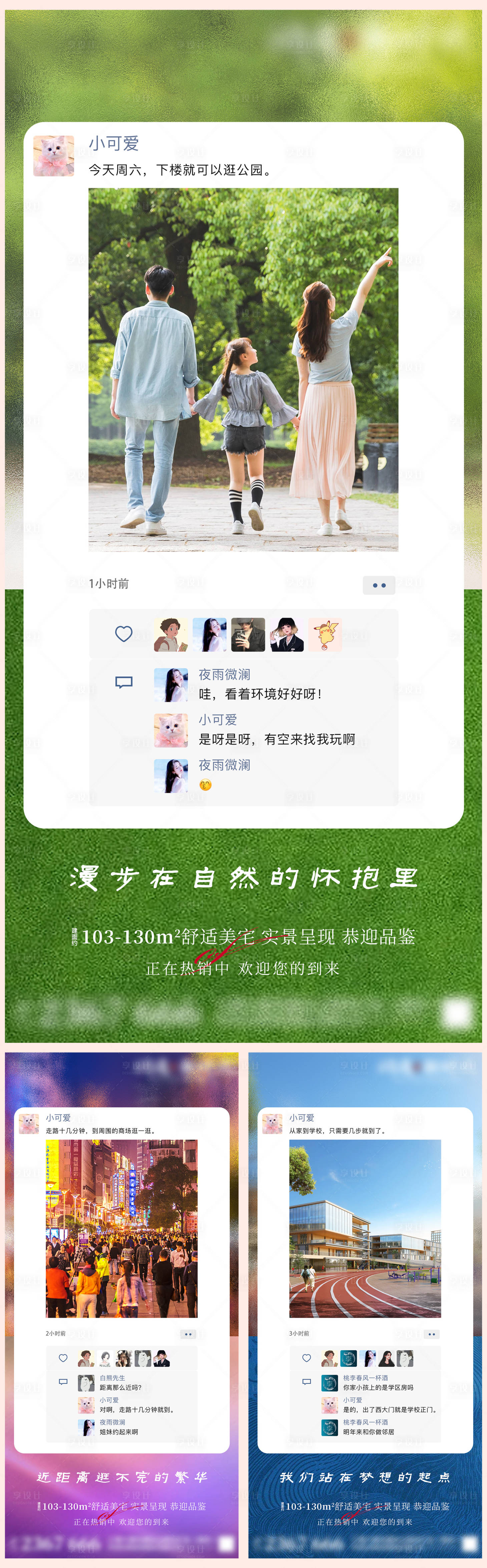 源文件下載【微信朋友圈價值點海報】編號：79720010726462033