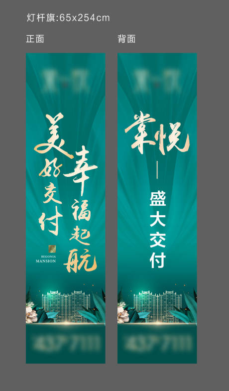 源文件下载【灯杆旗】编号：90400010771774086