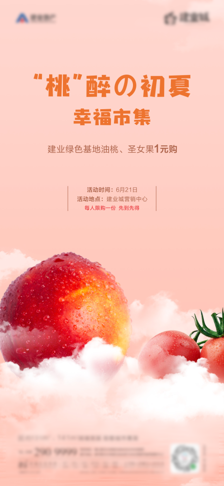 源文件下载【幸福集市 】编号：20220614234530539
