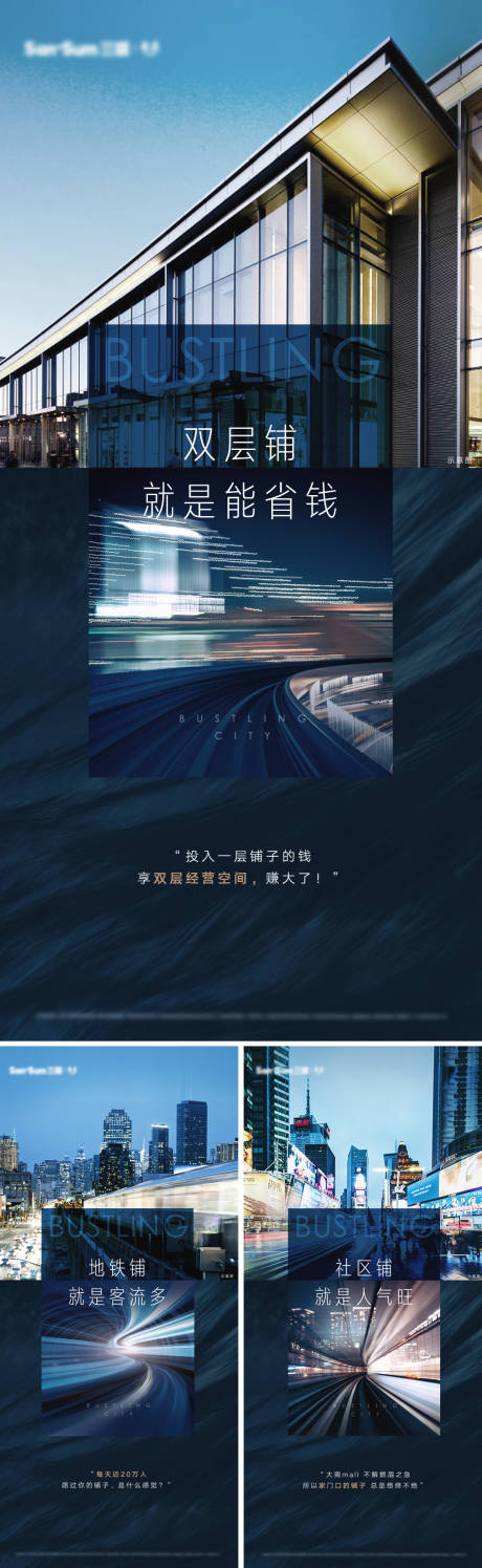 源文件下载【地产商铺价值点系列稿】编号：40070010750374163