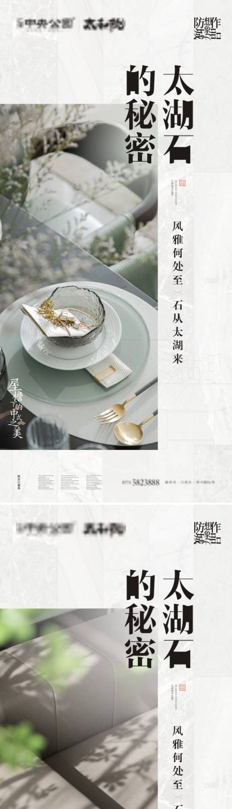 源文件下载【地产中式价值系列微信海报】编号：77320010805021398