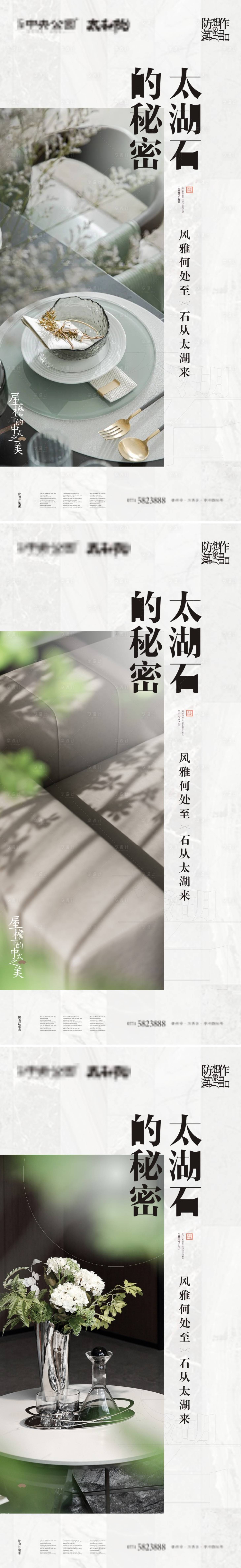 源文件下载【享设计】搜索编号：77320010805021398【地产中式价值系列微信海报】
