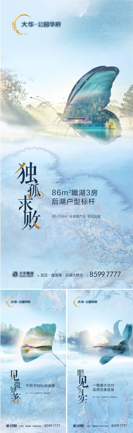 编号：20220630114444729【享设计】源文件下载-江景湖居实景精装海报