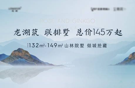 源文件下載【享設計】搜索編號：66930010447121553【地產中式展板】