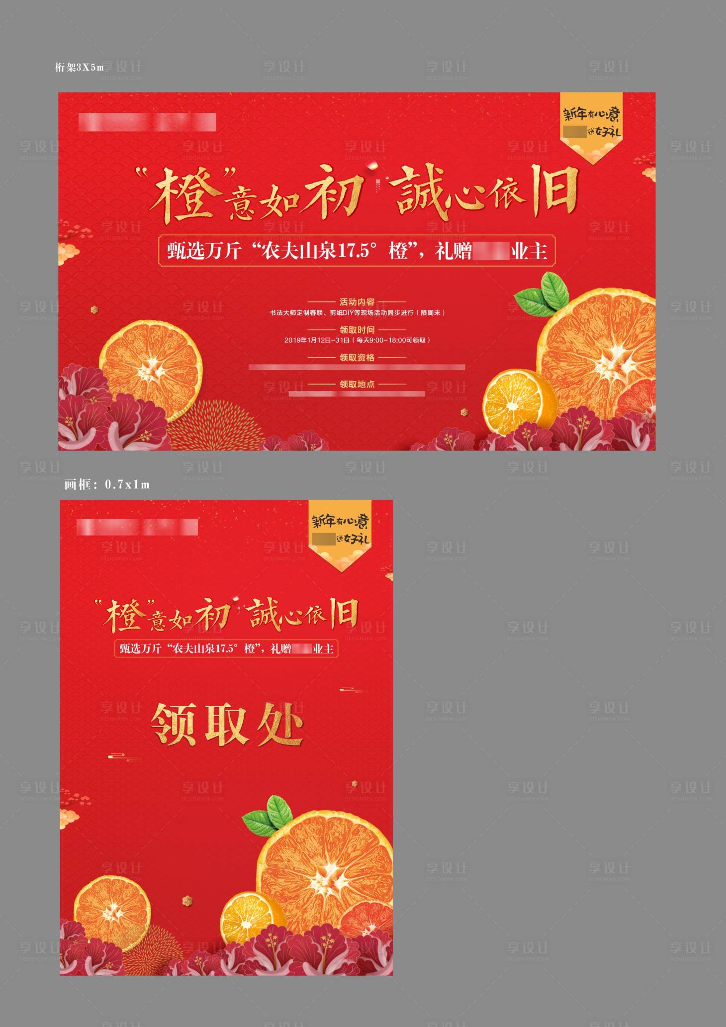 源文件下载【享设计】搜索编号：50600010790016284【送橙子活动】