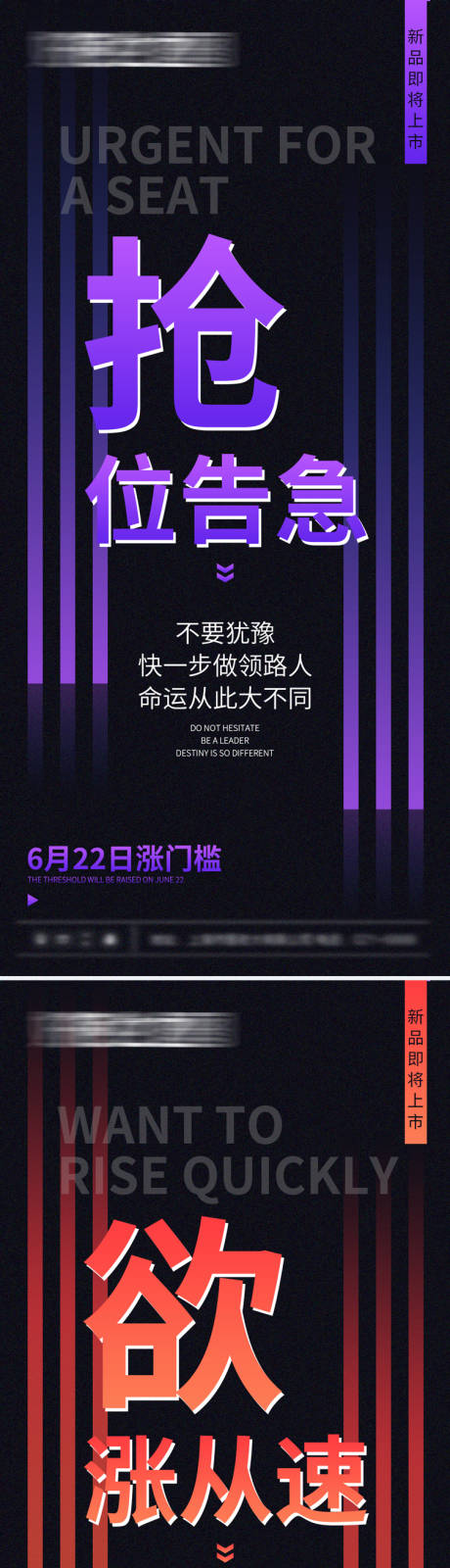 源文件下载【微商医美新品造势系列海报】编号：73090010334775541