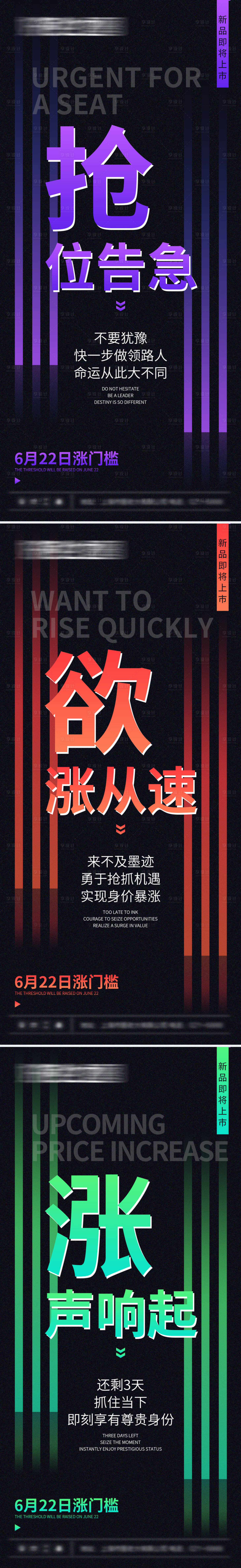 源文件下載【享設計】搜索編號：73090010334775541【微商醫美新品造勢系列海報】