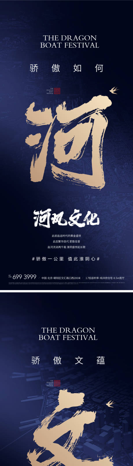 源文件下載【古韻產品亮相海報】編號：81670010456582536