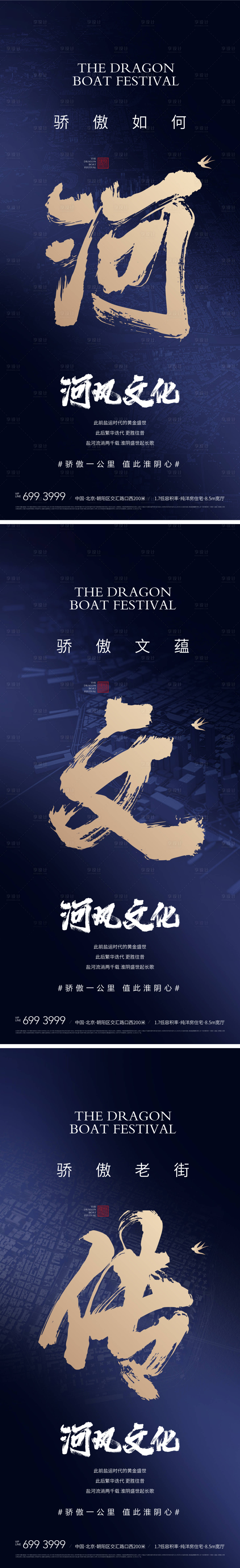 源文件下載【古韻產品亮相海報】編號：81670010456582536