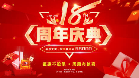 源文件下載【享設計】搜索編號：22660010656193096【18周年慶】
