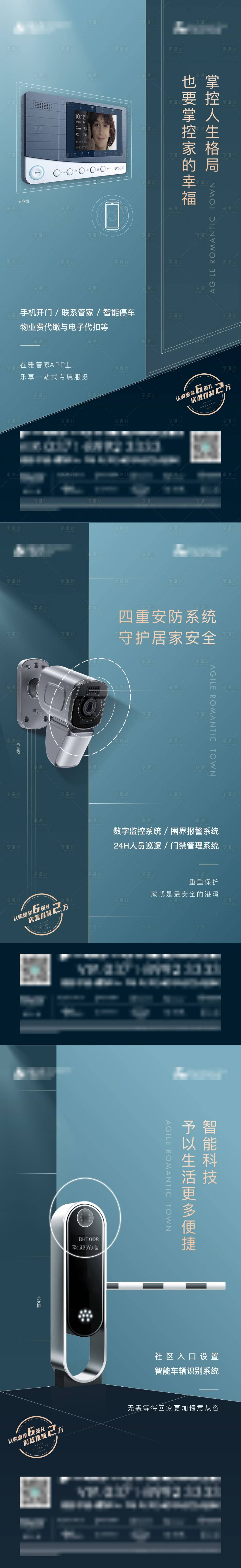 源文件下載【享設(shè)計】搜索編號：24300010638348799【精工價值點(diǎn)】