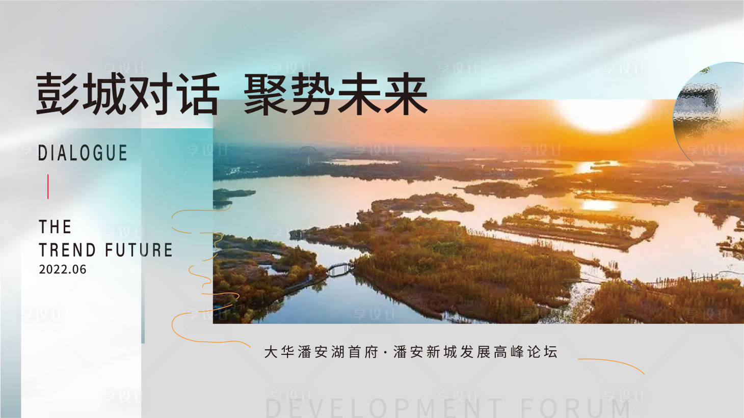 源文件下載【享設(shè)計】搜索編號：11500010425569228【論壇背景畫面】