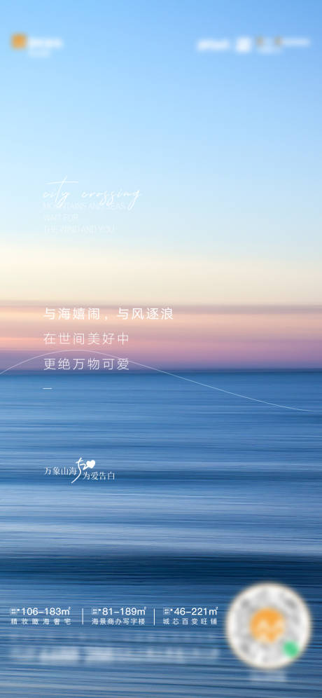 源文件下載【房地產海景價值點海報】編號：96770010426673674