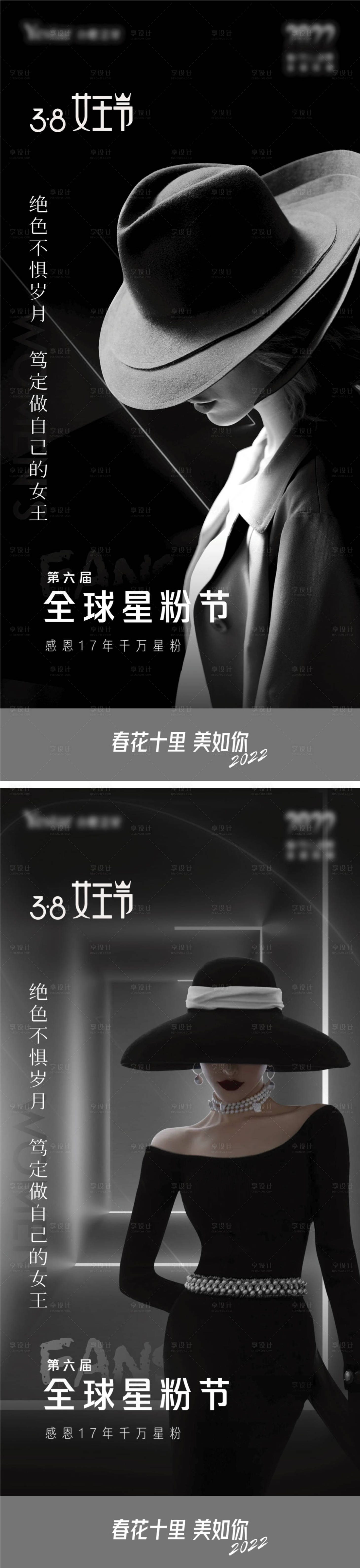源文件下載【享設(shè)計】搜索編號：89100010630601134【女王節(jié)醫(yī)美金粉節(jié)活動海報】