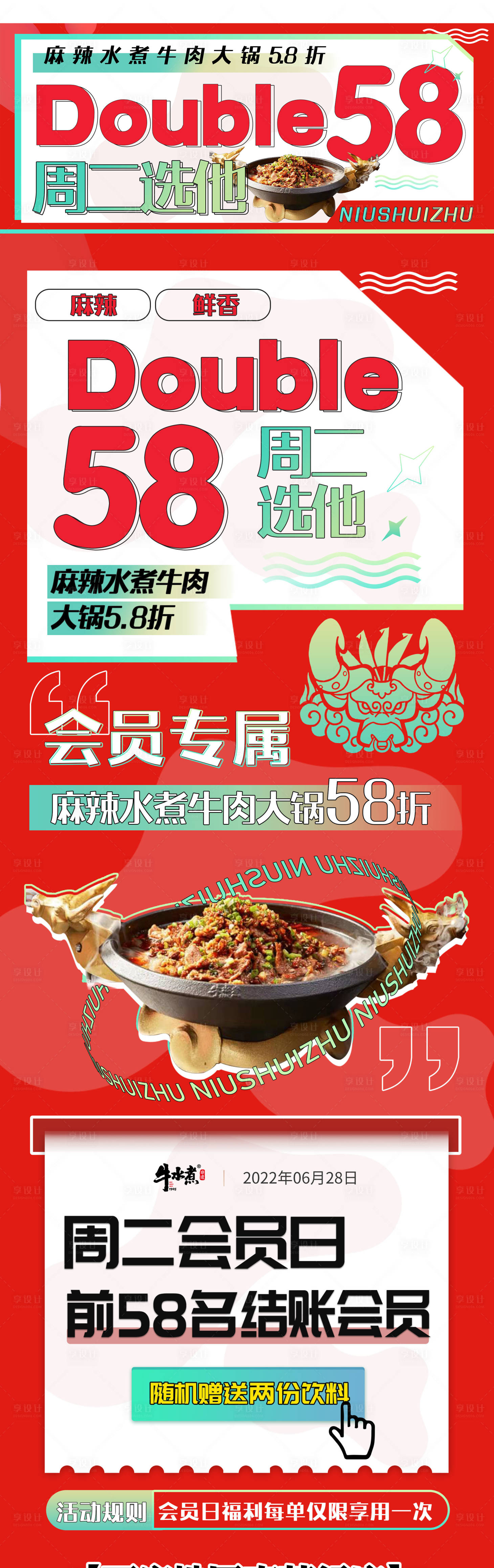 源文件下载【享设计】搜索编号：65490010797113914【美食微信公众号长图头图】