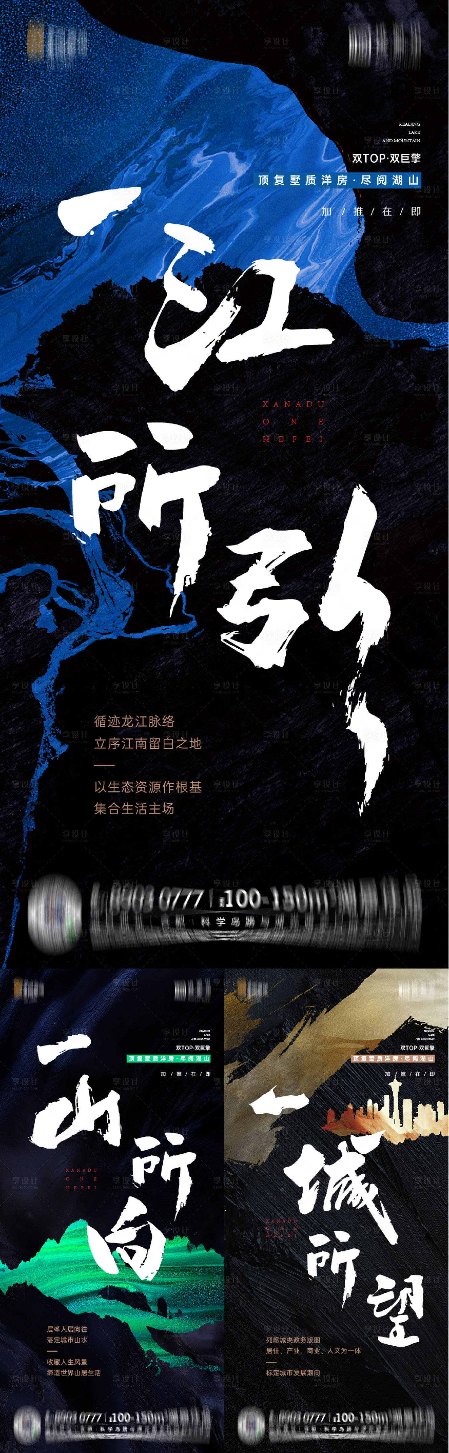 源文件下載【享設(shè)計(jì)】搜索編號(hào)：26200010588319774【地產(chǎn)洋房加推價(jià)值系列海報(bào)】