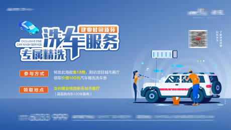 源文件下載【洗車主畫面】編號：10100010432139035