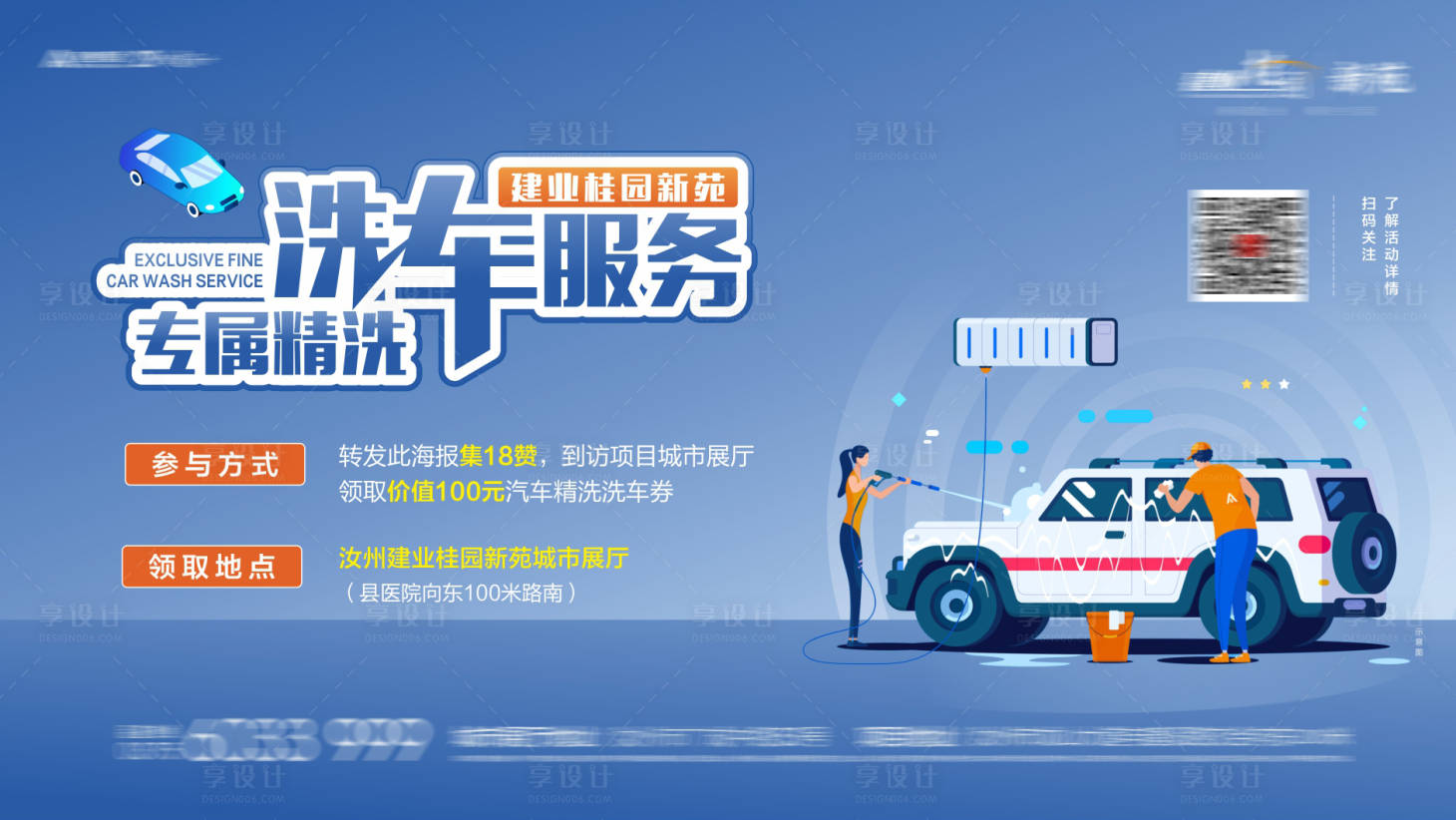 源文件下載【洗車主畫面】編號：10100010432139035