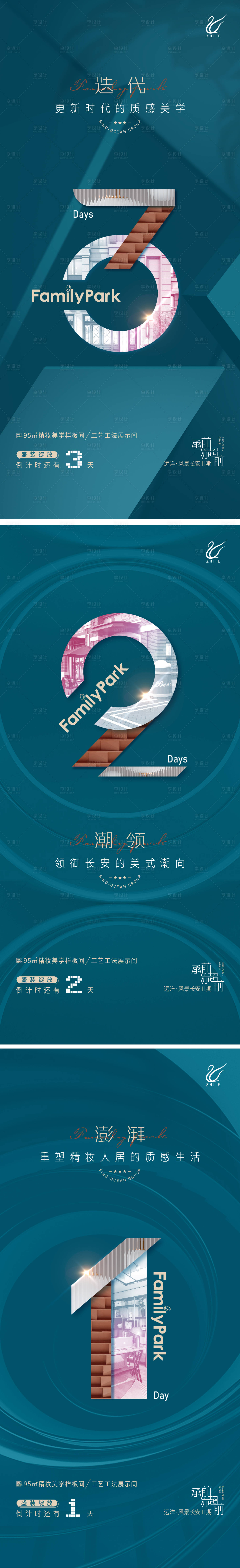 源文件下载【享设计】搜索编号：12890010689482880【地产样板间开放倒计时海报】