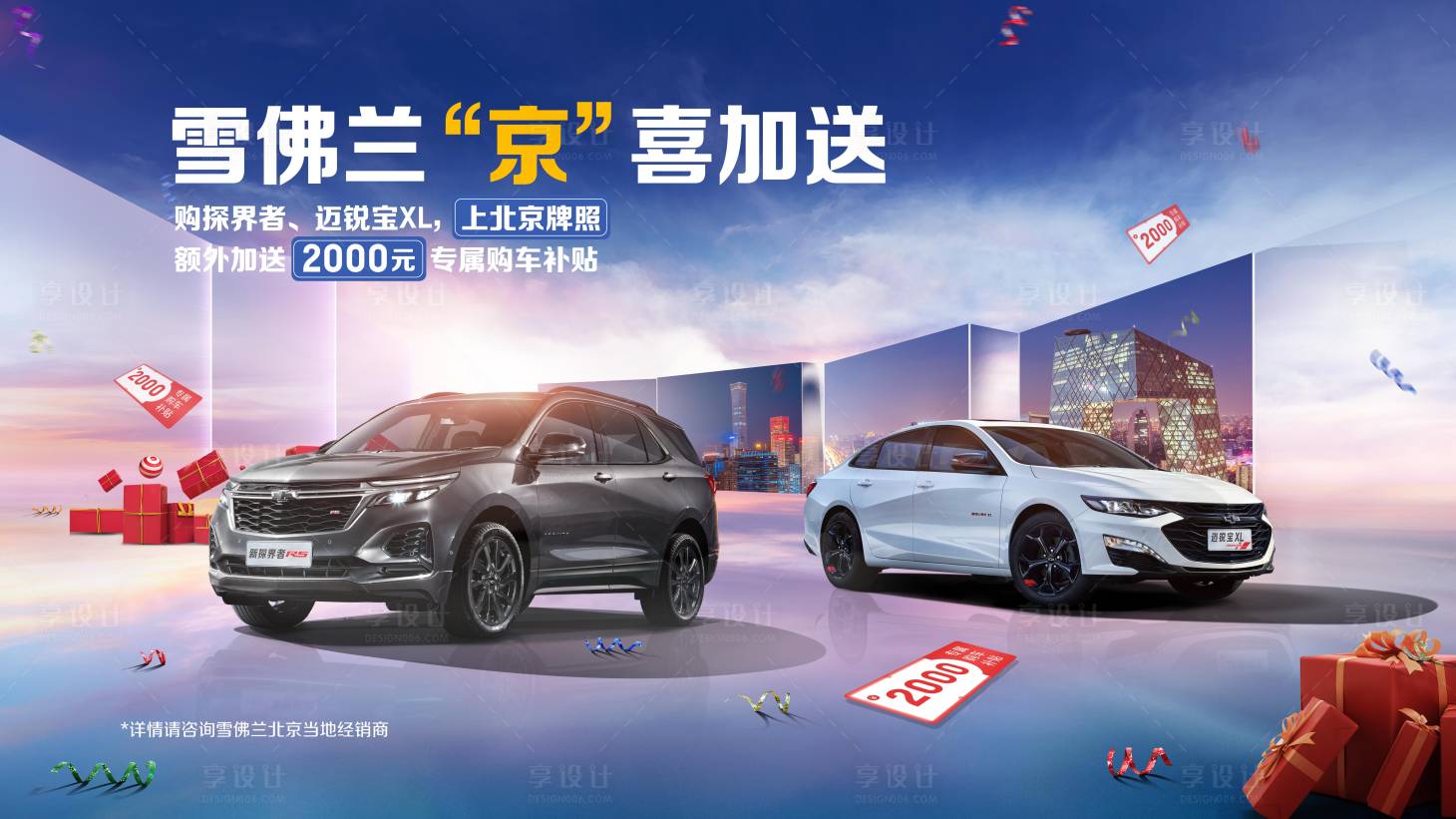 源文件下载【享设计】搜索编号：84420010630918080【kv】