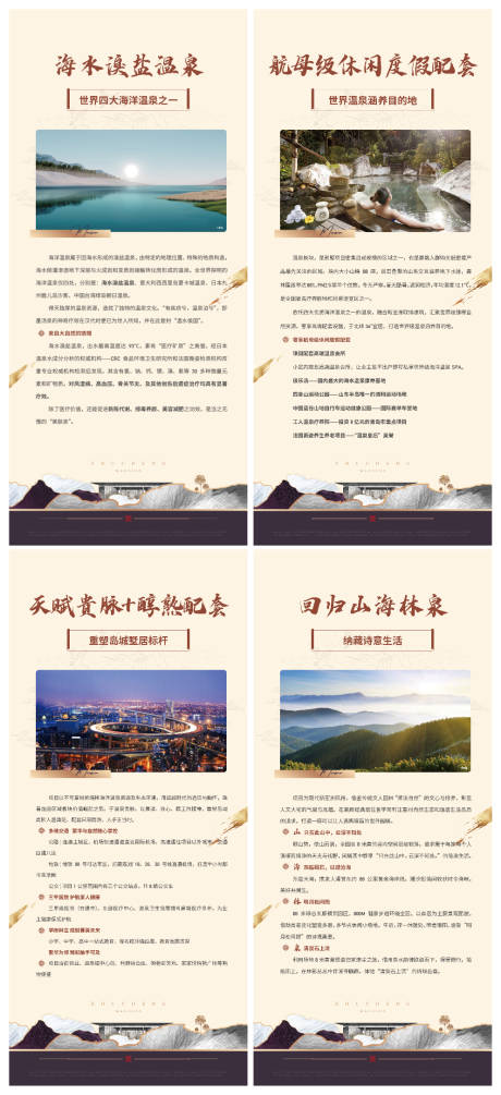 源文件下载【享设计】搜索编号：85350010371236021【地产价值点中式X展架易拉宝】