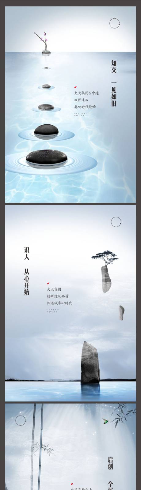 源文件下载【中式地产品推系列海报】编号：18370010575226253