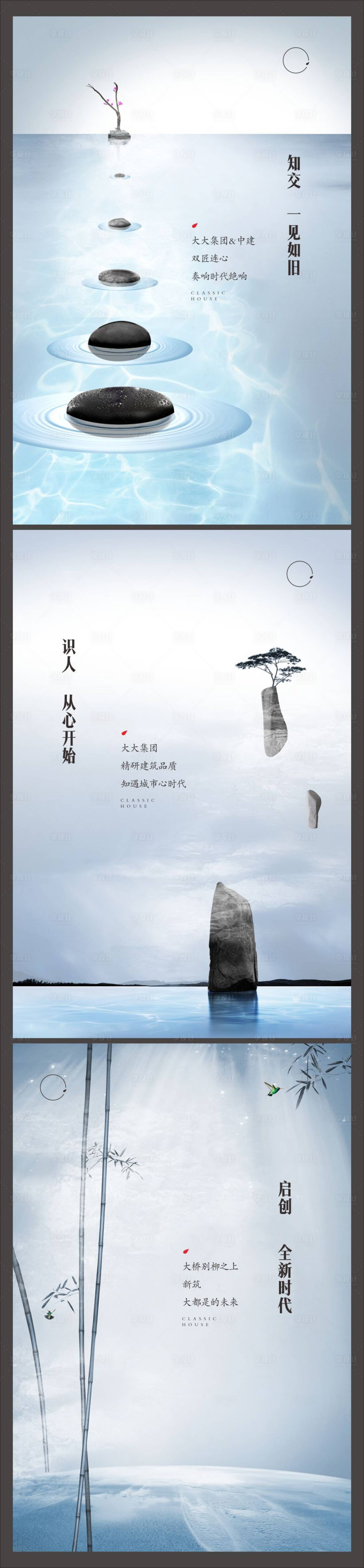 源文件下載【享設計】搜索編號：18370010575226253【中式地產品推系列海報】