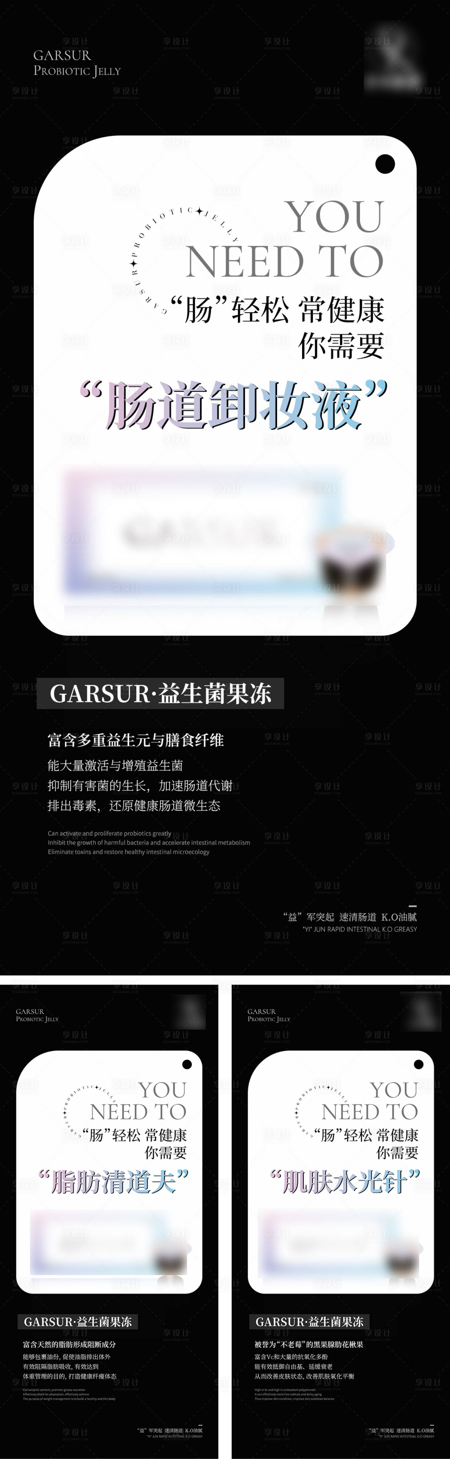 源文件下載【享設(shè)計(jì)】搜索編號：69160010324093271【微商減肥產(chǎn)品系列海報(bào)】