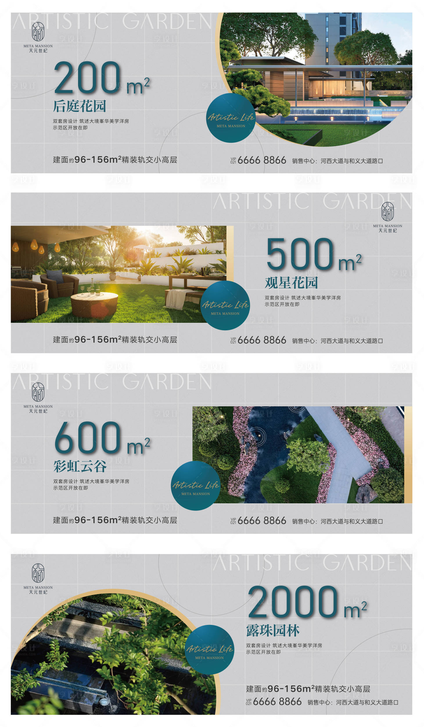 源文件下载【地产围挡】编号：58300010605226212