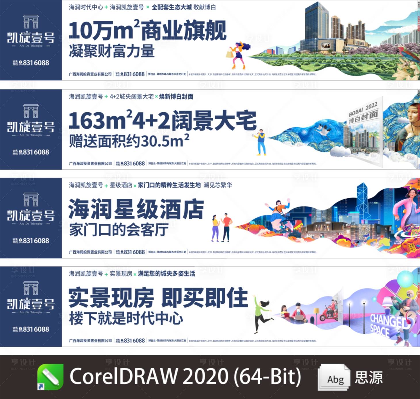 源文件下载【围挡  】编号：27680010437103172