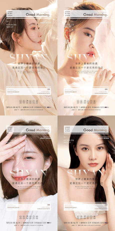 源文件下载【整形早安】编号：41050010349823666