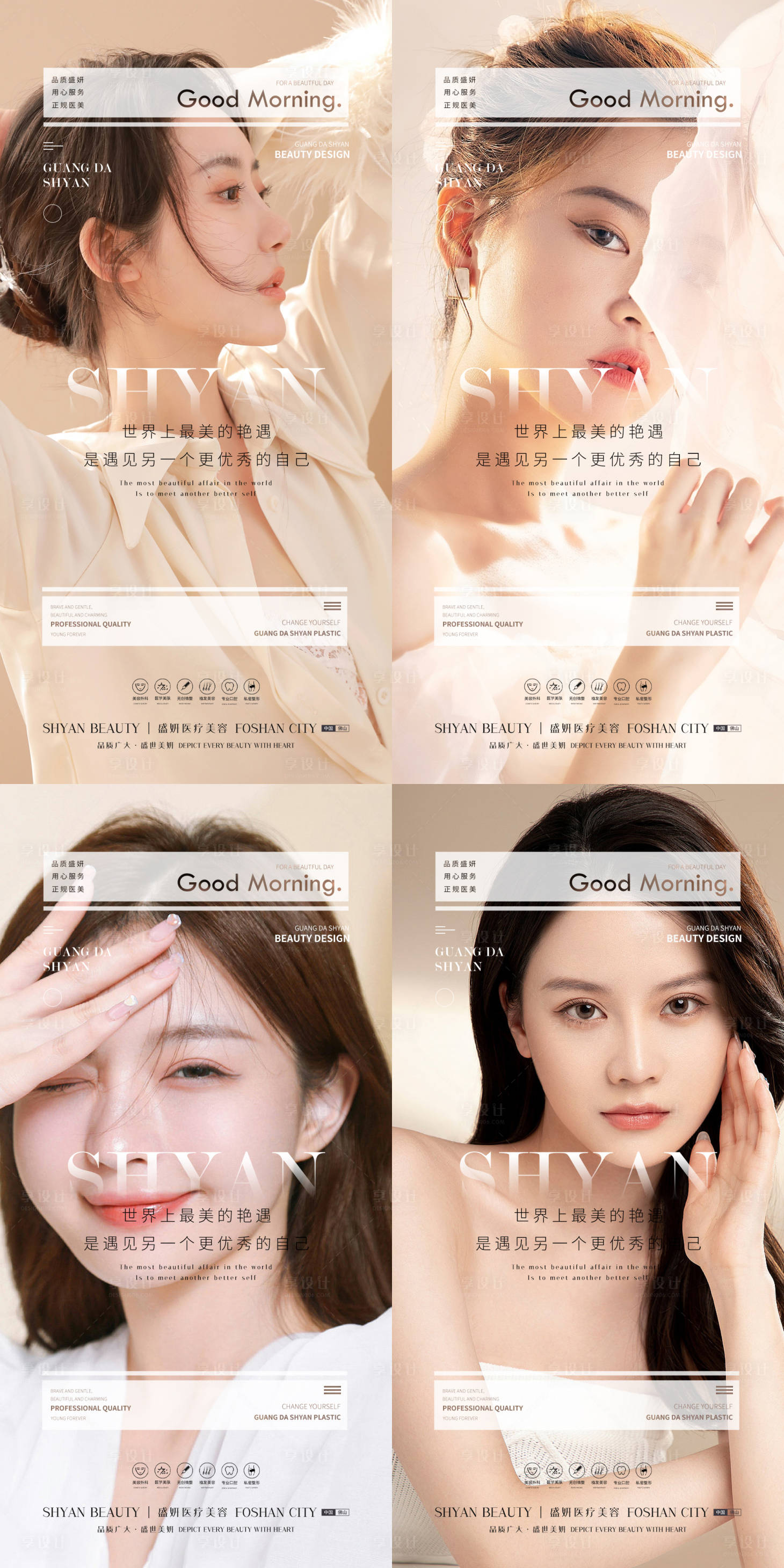 源文件下載【享設計】搜索編號：41050010349823666【整形早安】
