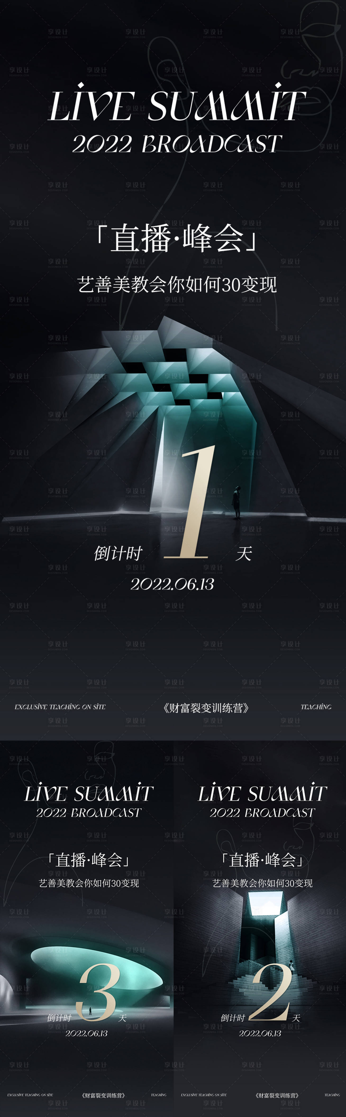 源文件下載【直播倒計時海報】編號：55670010536905495