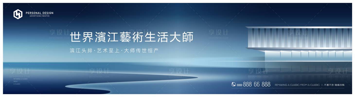 源文件下載【享設計】搜索編號：17260010336348313【藍灰湖居調性主畫面】