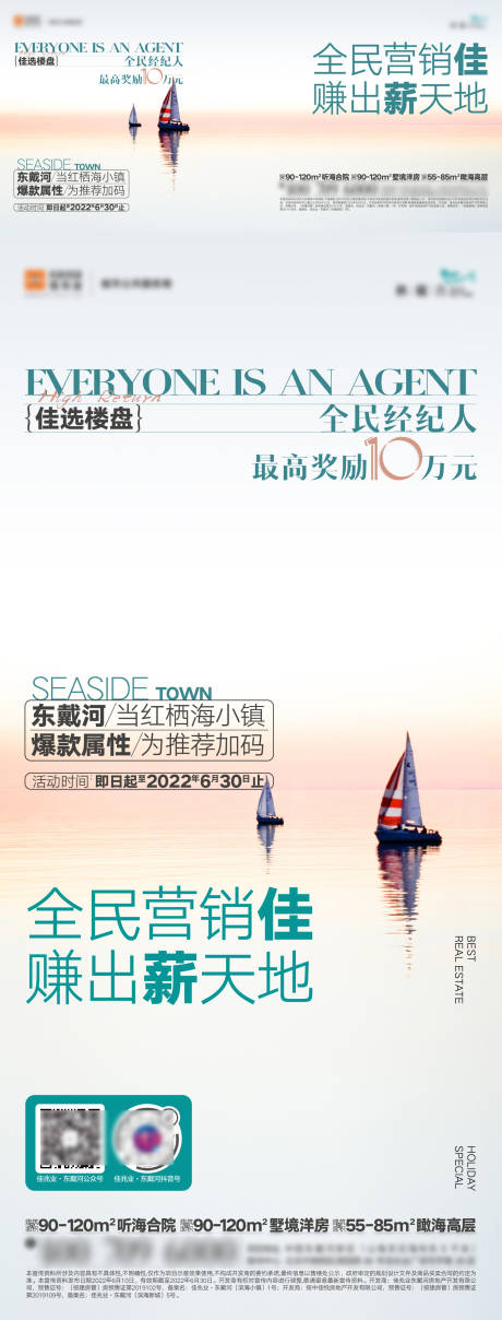 编号：20220609084520101【享设计】源文件下载-浪漫生活创意文旅价值点促销主形象