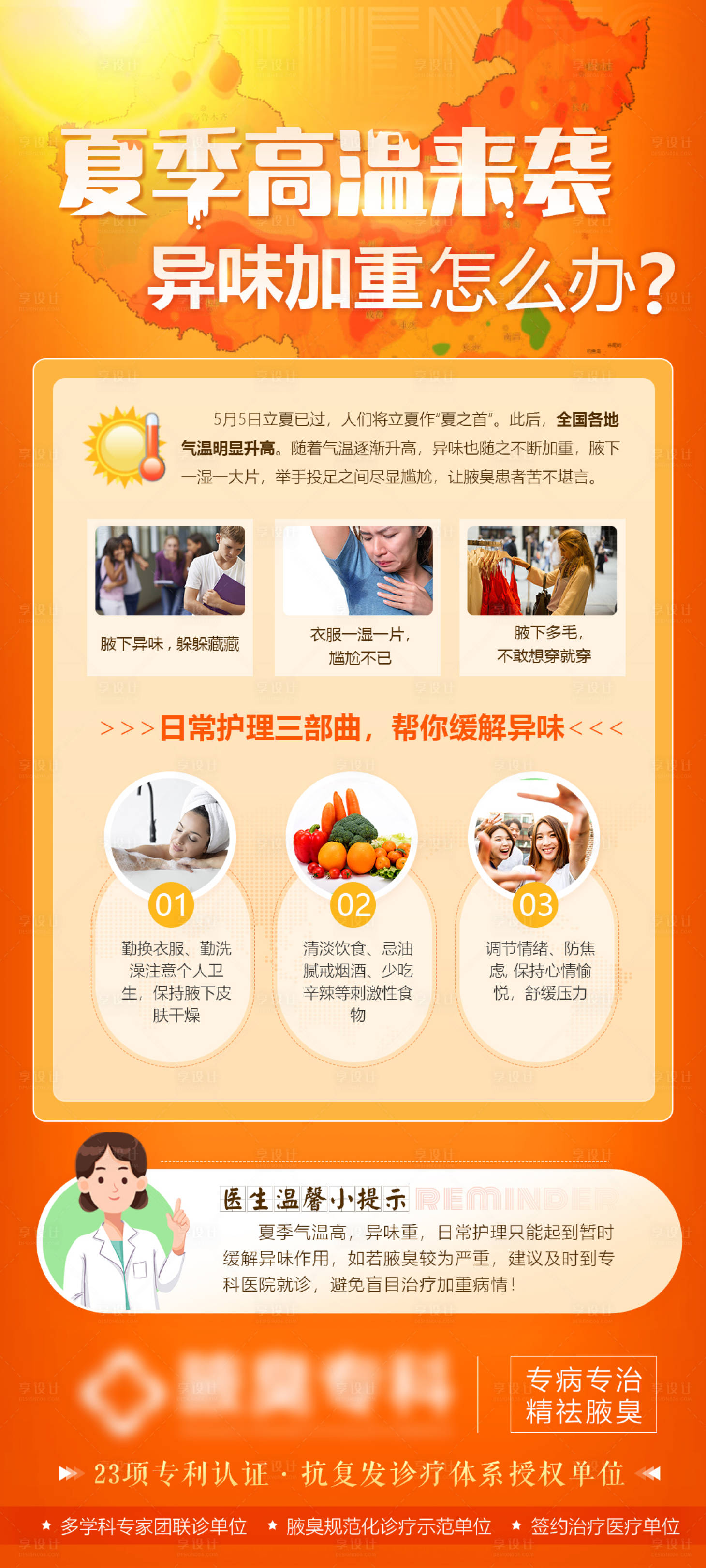 源文件下载【夏季高温预告】编号：30000010356004363