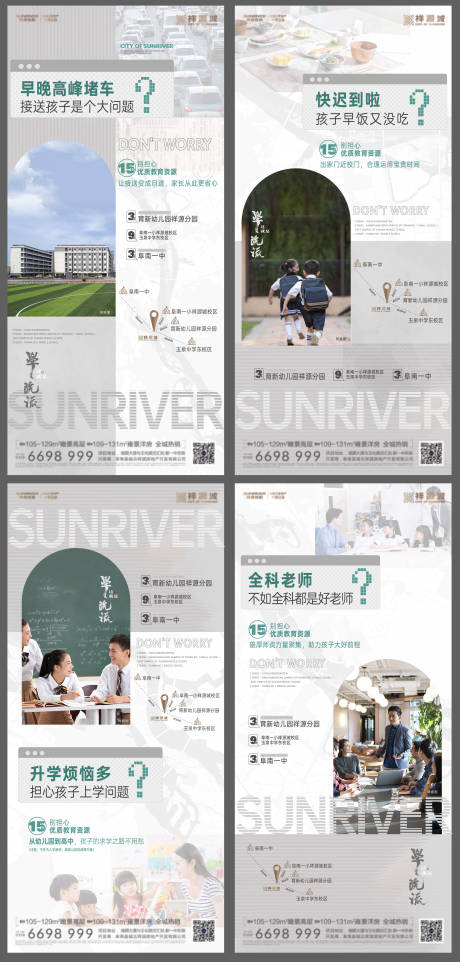 源文件下载【教育系列海报】编号：32020010650718400