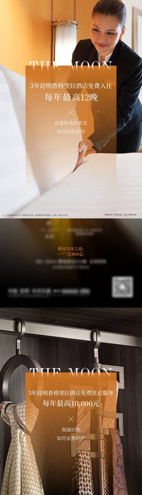 源文件下载【地产高级公寓价值点系列海报】编号：97350010454663267