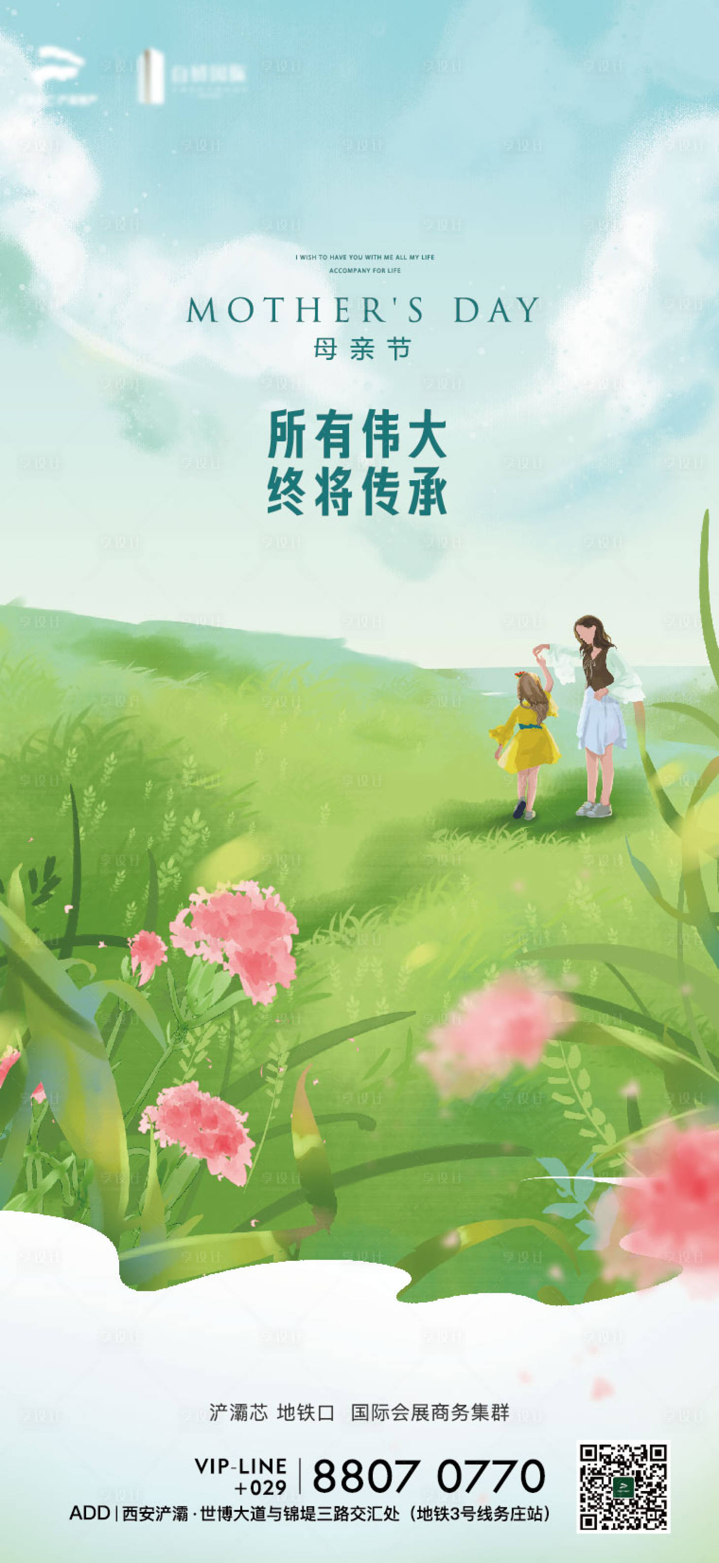 源文件下載【享設計】搜索編號：68210010401595476【母親節手繪海報】