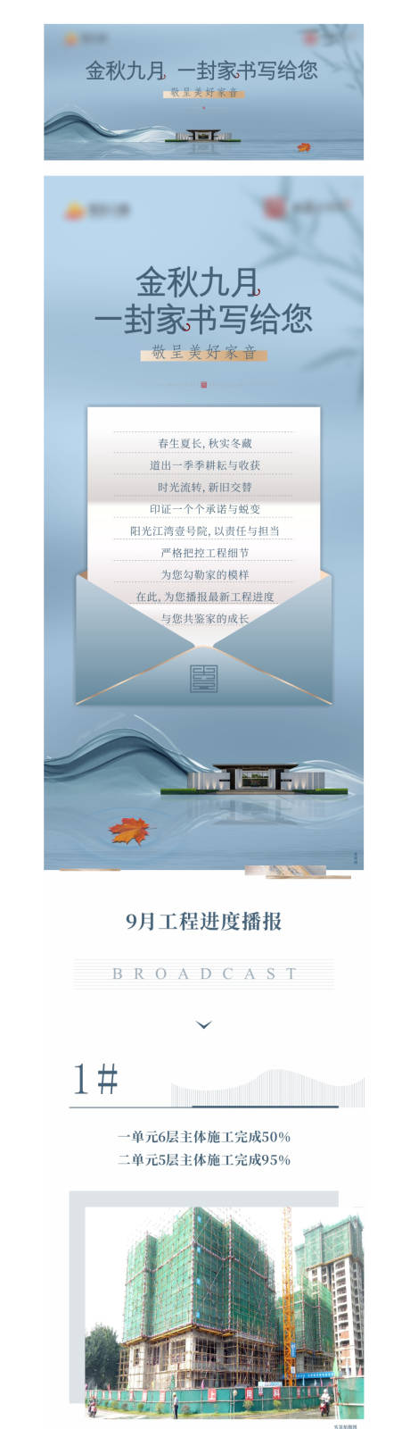 源文件下载【工程进度长图】编号：36600010714617173