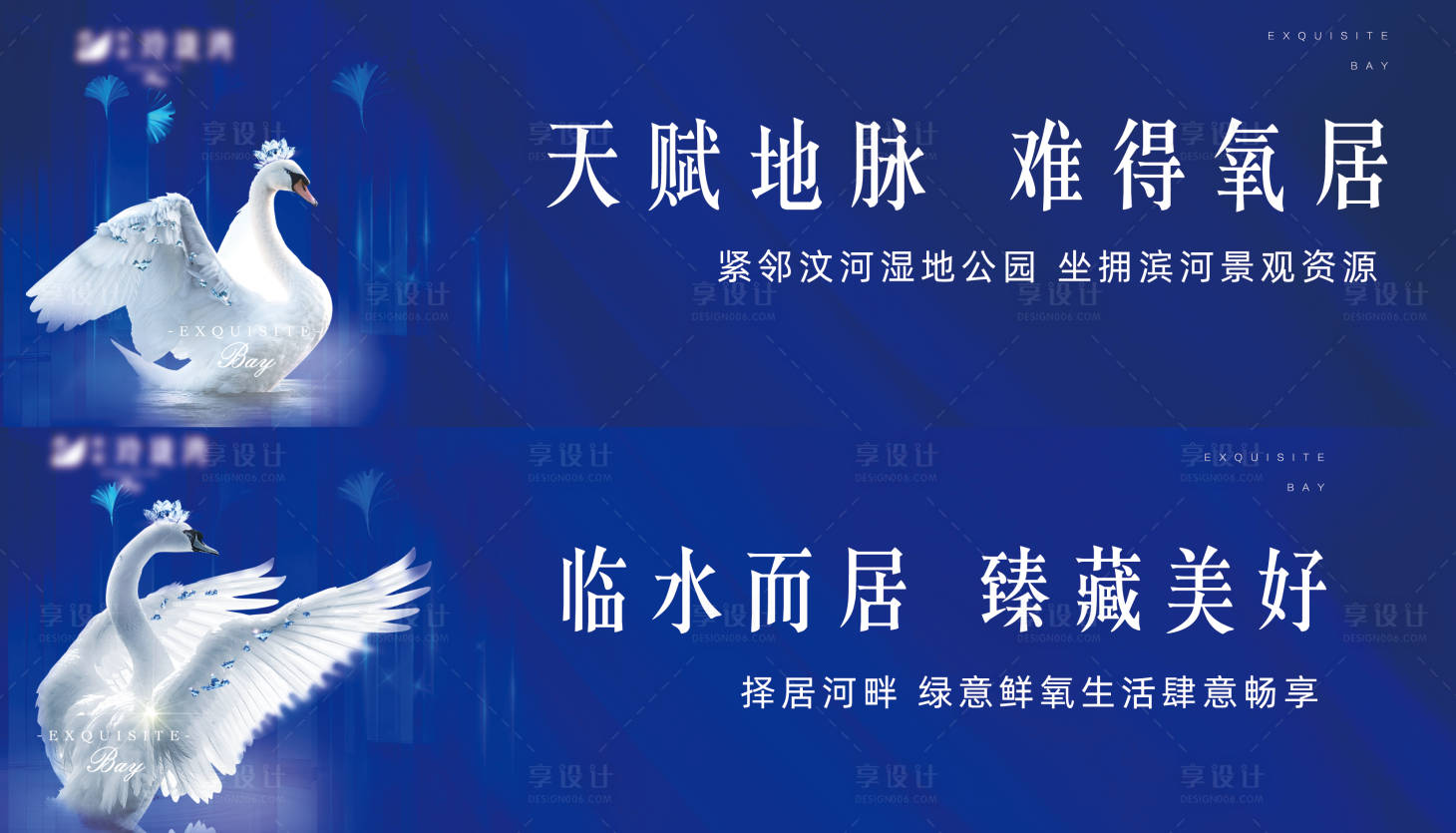 源文件下载【享设计】搜索编号：72620010485979849【房地产开盘主画面广告展板】