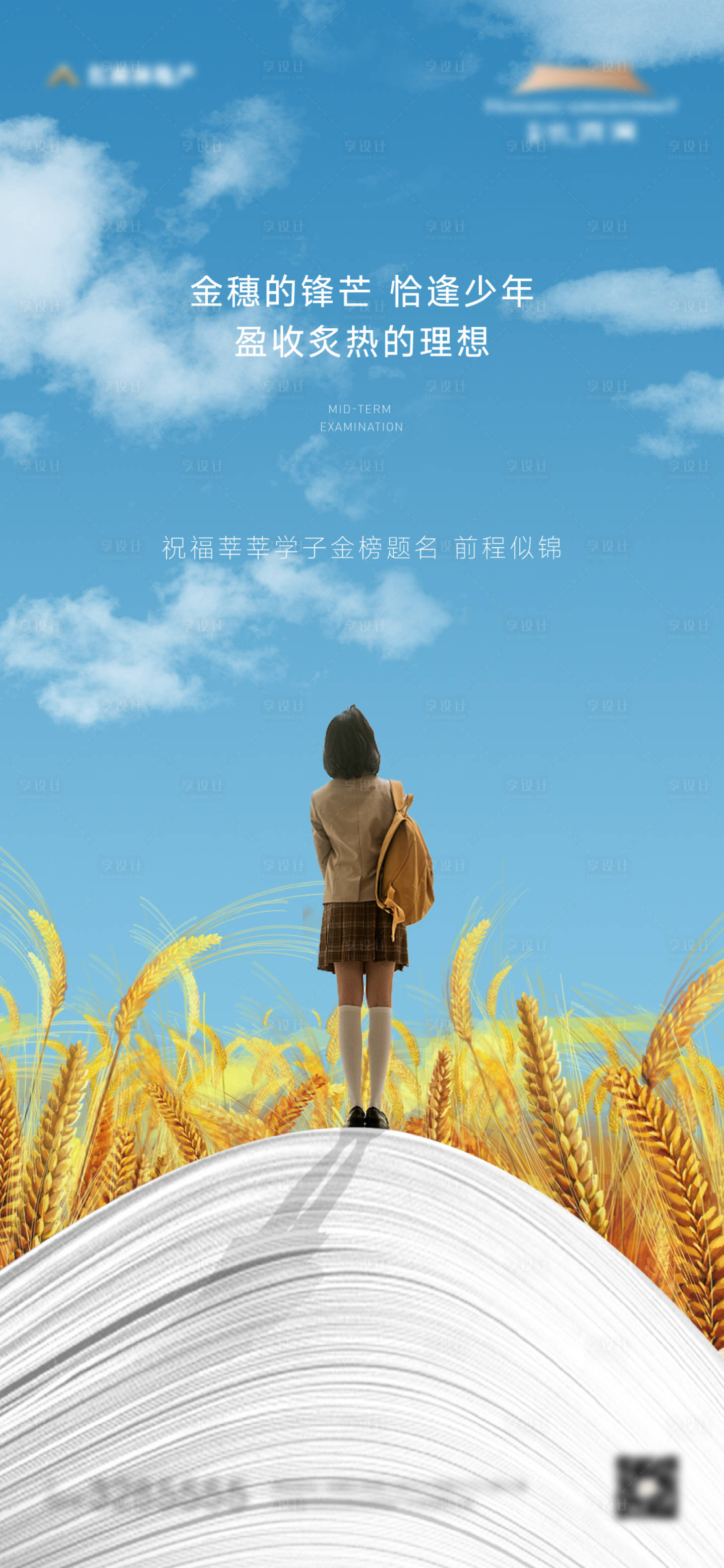 源文件下载【中考热点海报】编号：19390010667447374