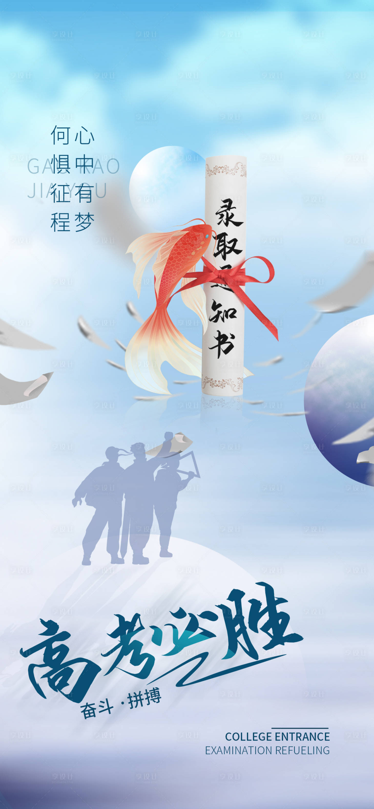 源文件下载【高考备战高考高考冲刺 】编号：66330010694785588