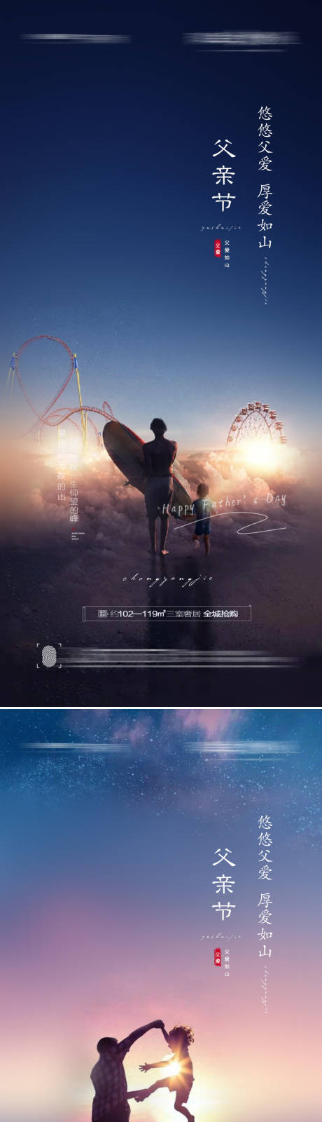 源文件下載【父親節(jié)創(chuàng)意系列海報(bào)】編號(hào)：28150010322586194
