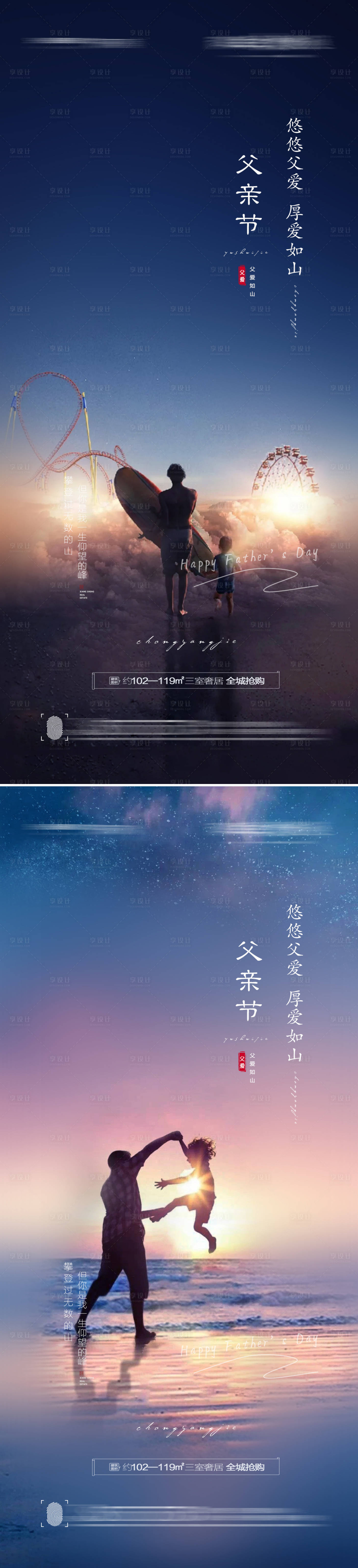 源文件下载【父亲节创意系列海报】编号：20220601172346344