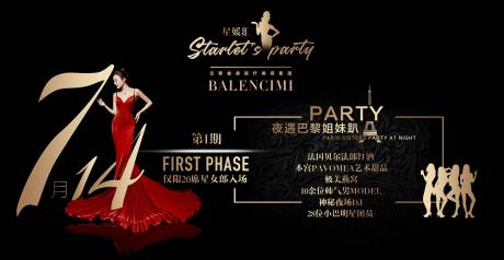 源文件下载【医美名媛会展板】编号：58950010690984638