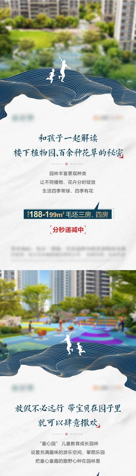 源文件下载【地产园林价值点单图】编号：29950010676905866